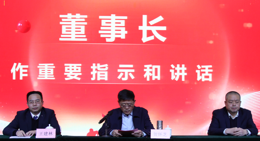 攜手向未來——2025年述職大會暨2024年度優秀表彰儀式圓滿落幕